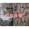 玉溪哪里批發(fā)速凍肉鴿&新鮮冷藏乳鴿出售-速凍肉鴿價(jià)格