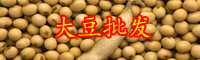 現(xiàn)在大豆價(jià)格多少錢一斤？收獲后怎么保存？