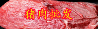 云南豬肉價(jià)格已開始回落意味著什么？各地新豬肉價(jià)格多少錢一斤？