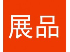 2020第十一屆云南國(guó)際建筑及裝飾材料博覽會(huì)