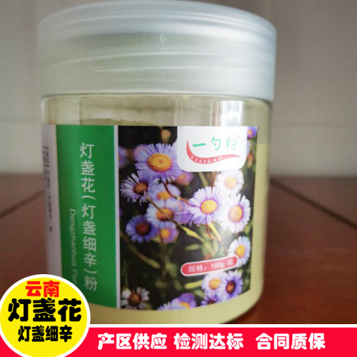 燈盞花價(jià)格_ 燈盞花的收購價(jià)格